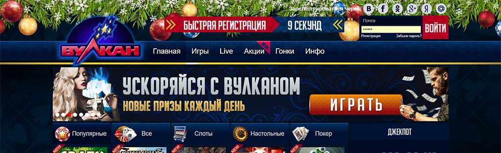 промокод казино ikvulkan