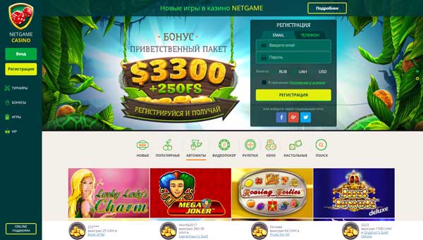 казино netgame